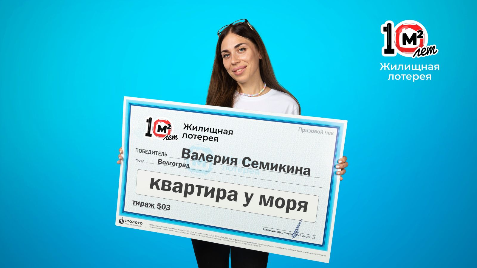 Квартиры у моря, истории победителей, выигравших квартиры у моря на  stoloto.ru