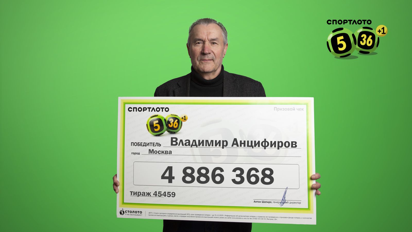 4 из 20 столото архив