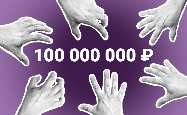 «Спортлото «7 из 49»: распределим 100 миллионов!