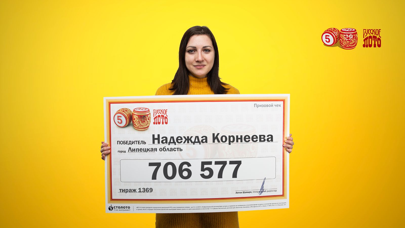 Мечтали когда розыгрыш 2024. Русское лото реклама актрисы. Статистика выигрыша в лотерею 2021.